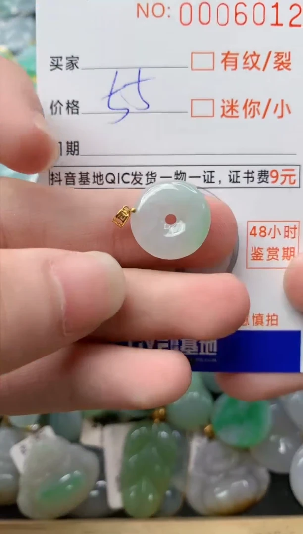 【闪购商品】翡翠颈饰18K金镶嵌48..........