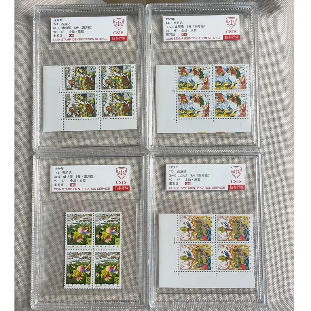 1979年 T43 西游记四方连 90OS 影写板