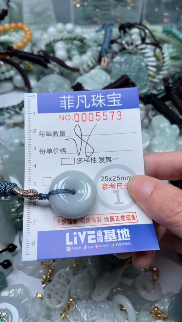 【闪购商品】翡翠颈饰未镶嵌00..5573
