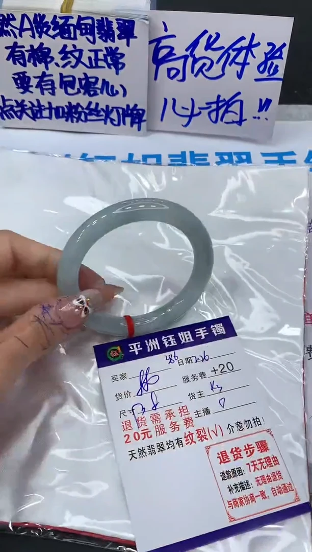 【闪购商品】翡翠手镯未镶嵌11111111111