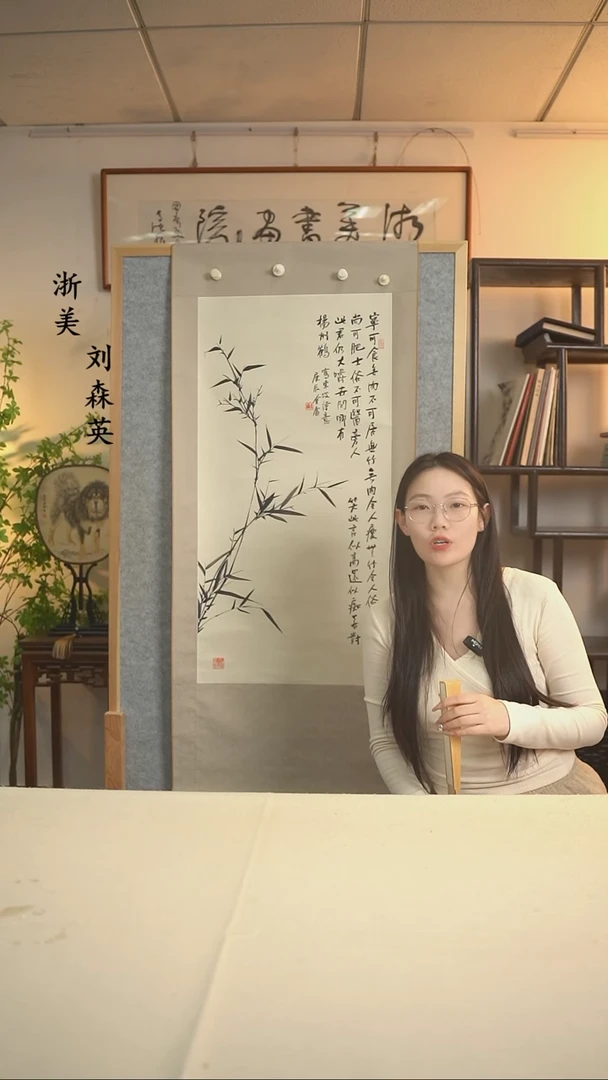 国画挑**剑金老师 墨竹图四尺卷轴