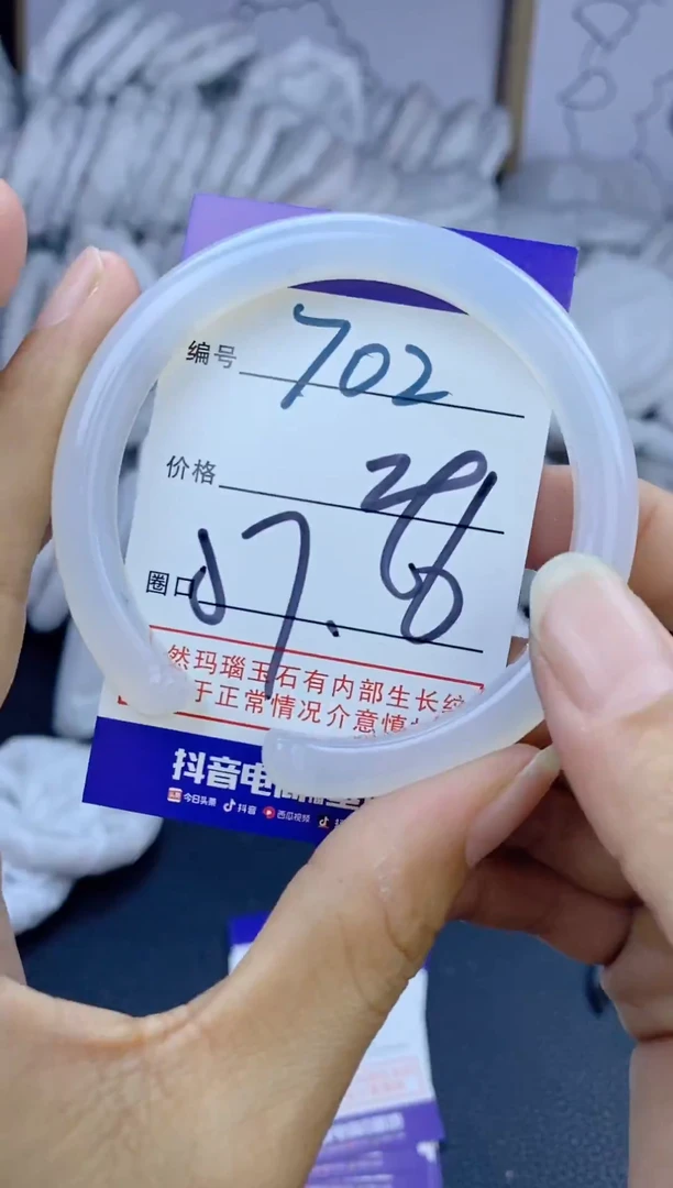 手镯玛瑙/玉髓未镶嵌702