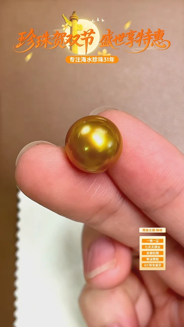 海水珍珠裸珠金珠单珠12-13mm