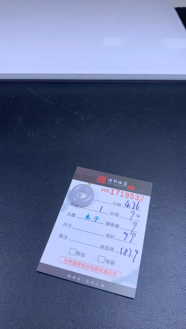 翡翠挂件未镶嵌哈轩 挂件1