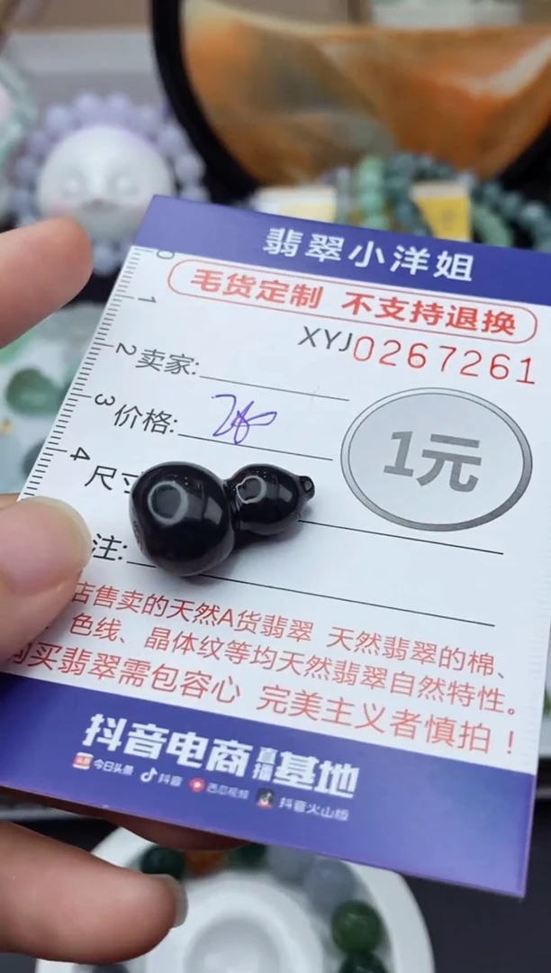 未镶嵌定制翡翠毛货商品/不退换//7261
