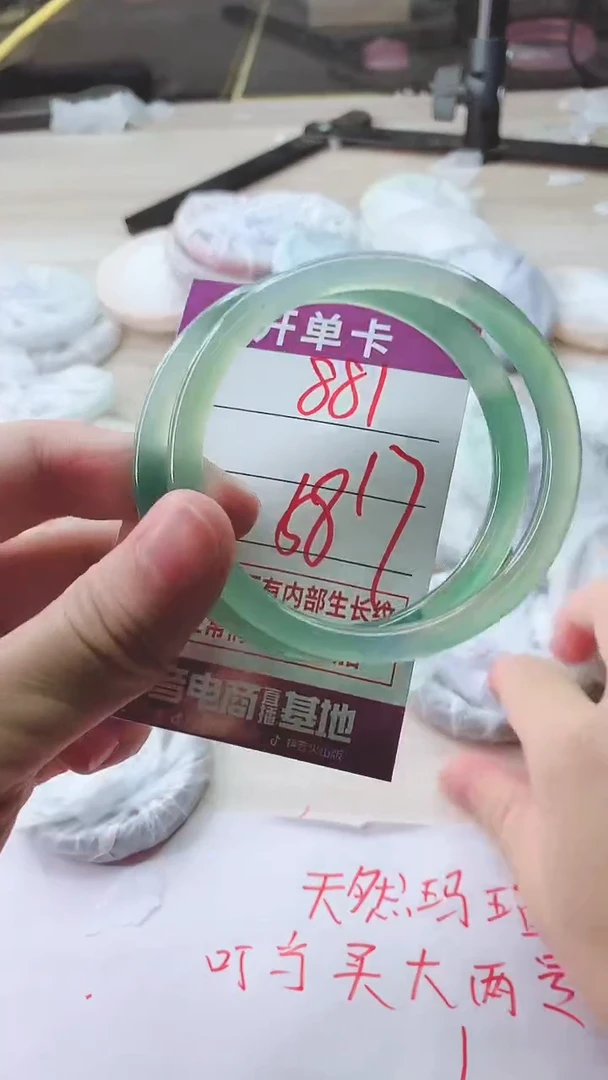 手镯玛瑙/玉髓未镶嵌881