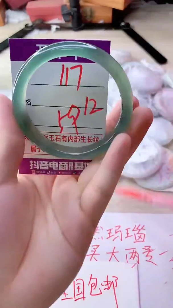 手镯玛瑙/玉髓未镶嵌117