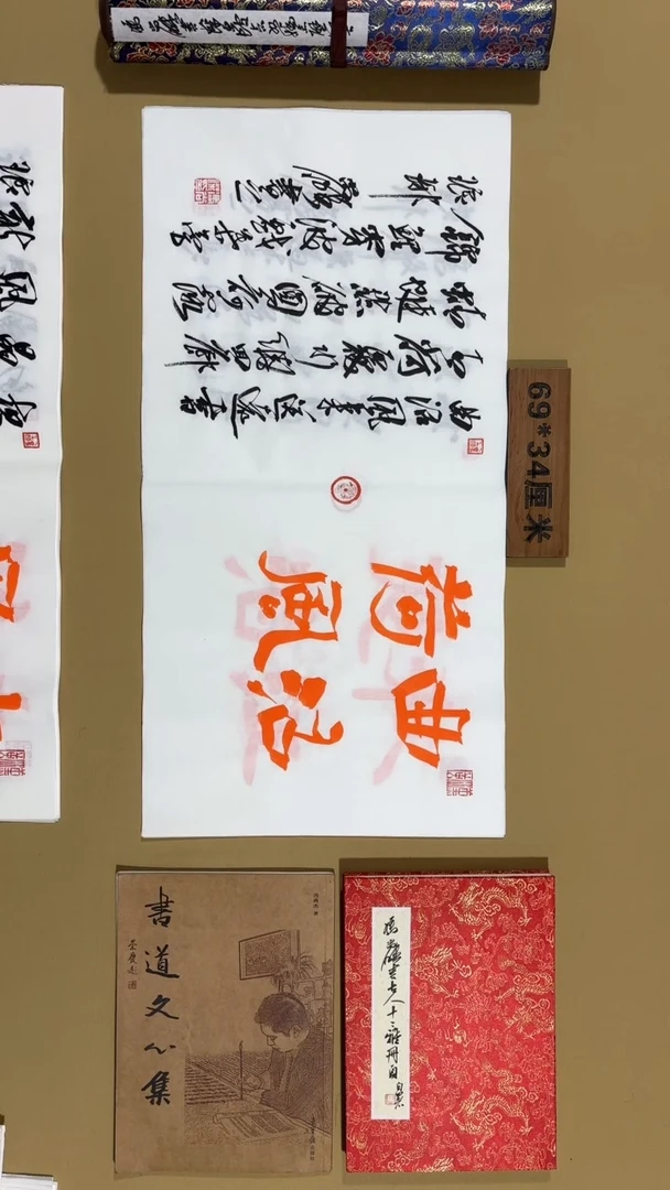 书法冯尚杰老师作品福利