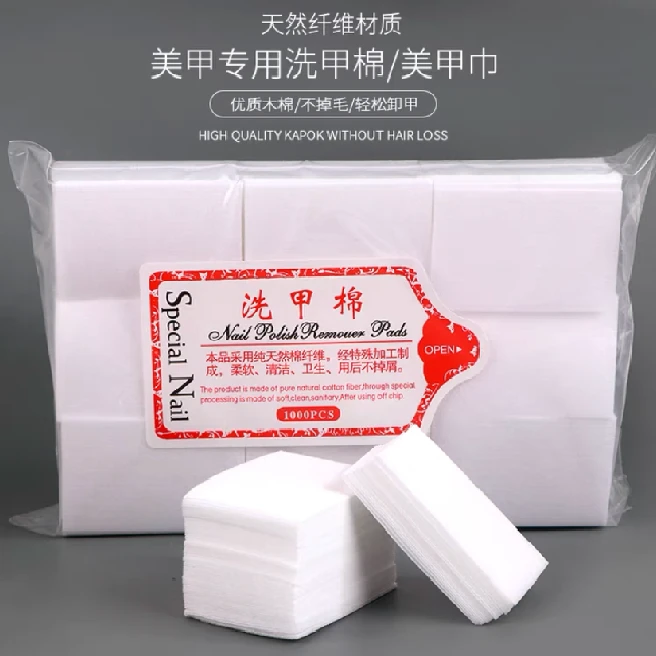 九儿专属【希妹甄选】美甲 清洁卸甲棉片2包