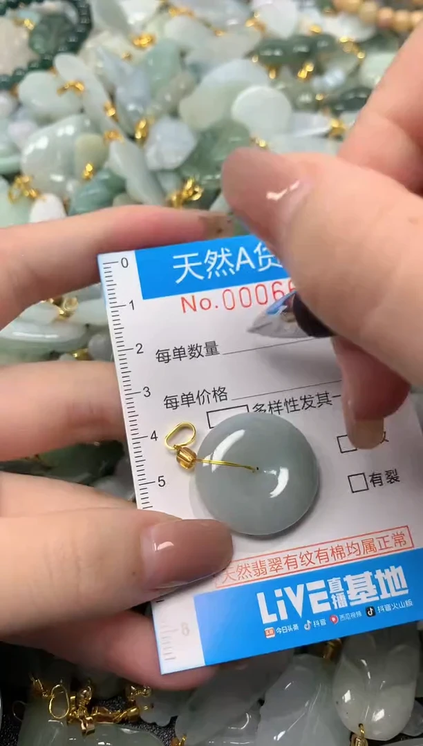 颈饰未镶嵌翡翠净货挂件-6661
