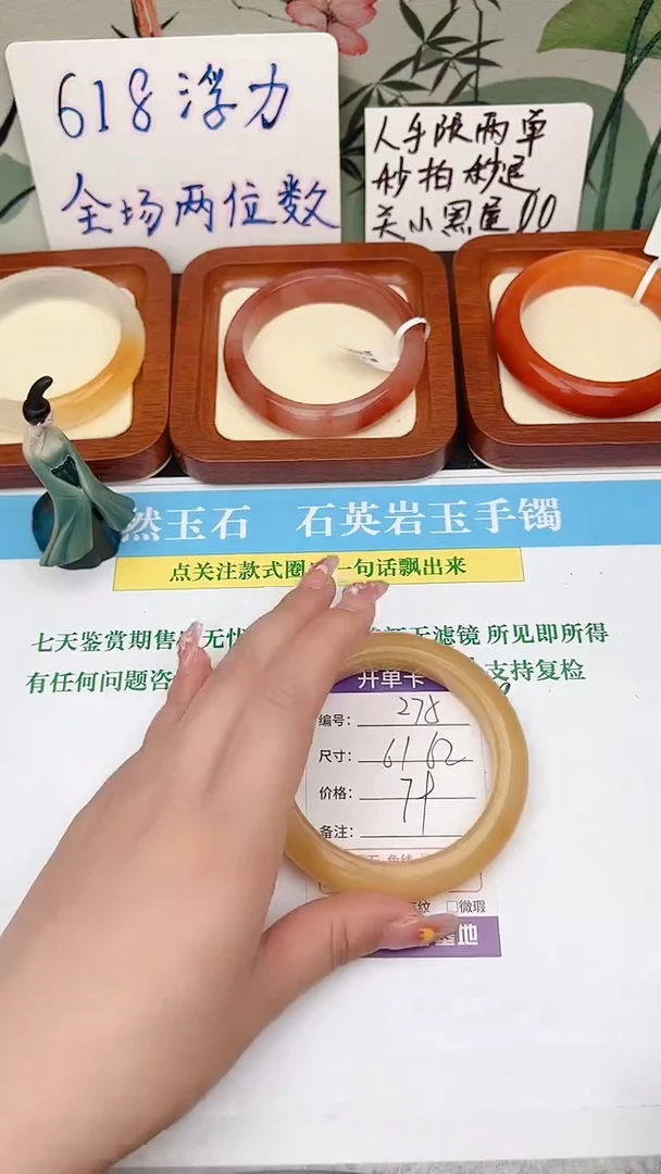 石英质玉手镯未镶嵌275