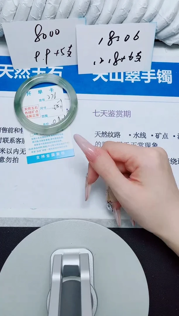 石英质玉手镯未镶嵌276/55.7