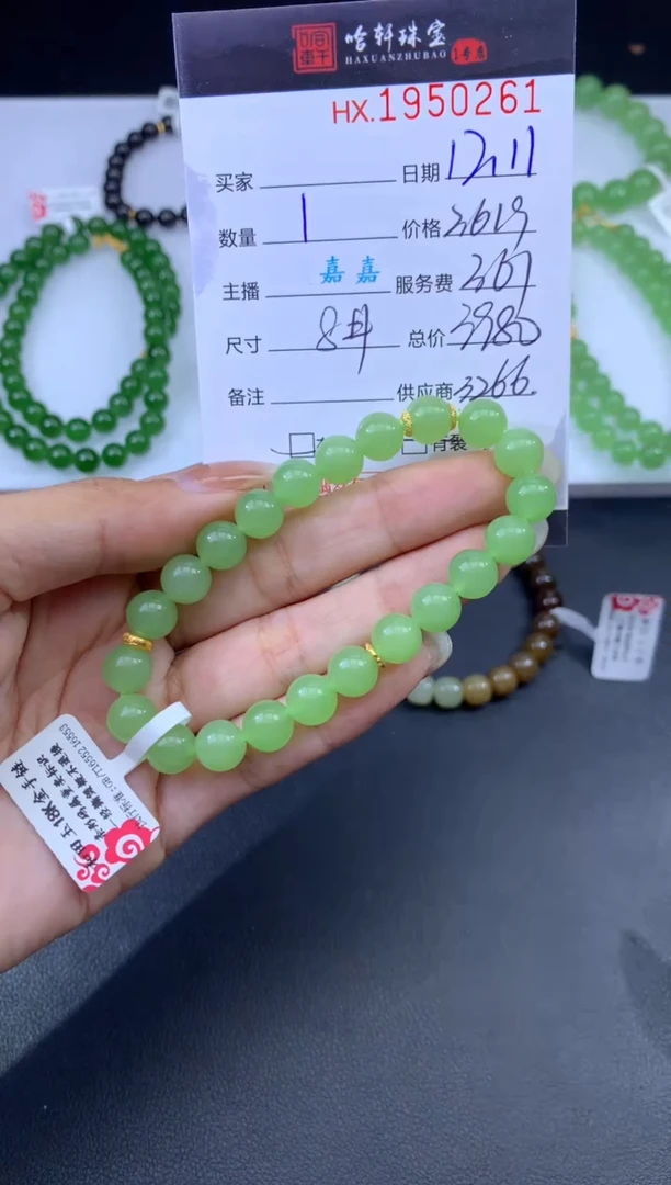 未镶嵌和田玉挂件哈轩 手串1（有纹有裂）（多样性发其一）