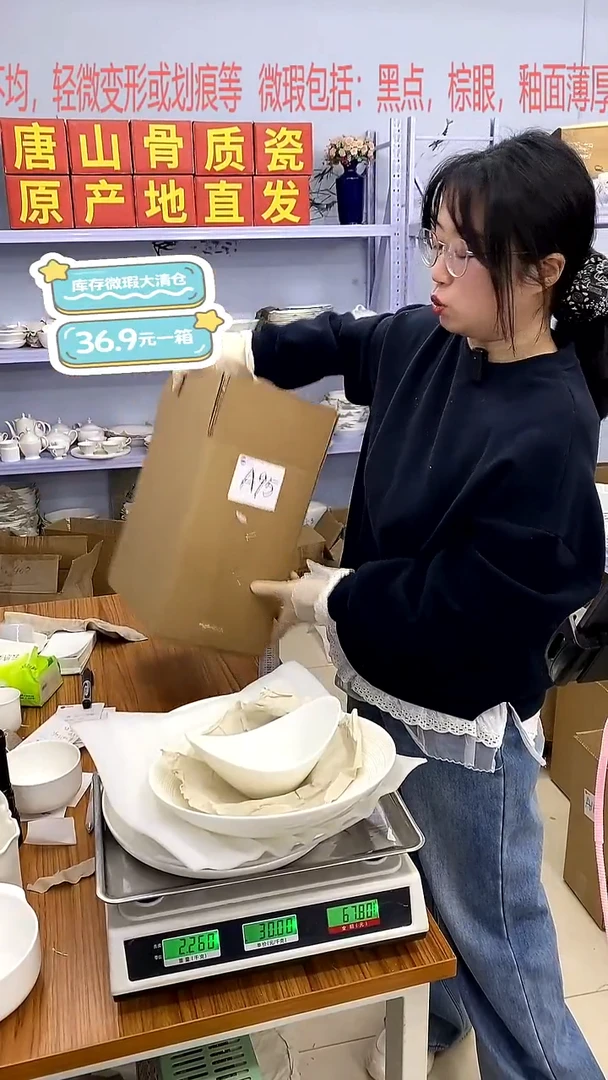 骨瓷A号箱微瑕福利*******嘉蓝骨质瓷