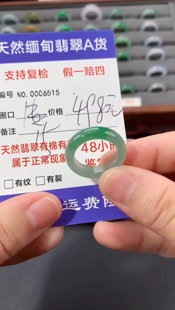 未镶嵌戒指翡翠15圈口