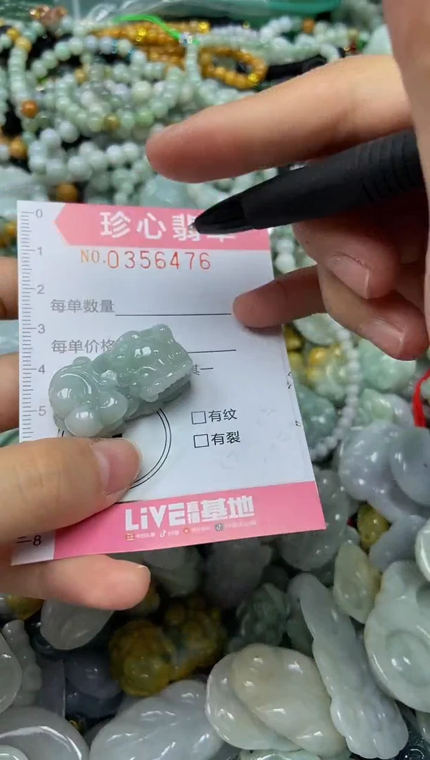 颈饰未镶嵌翡翠闪购0356476