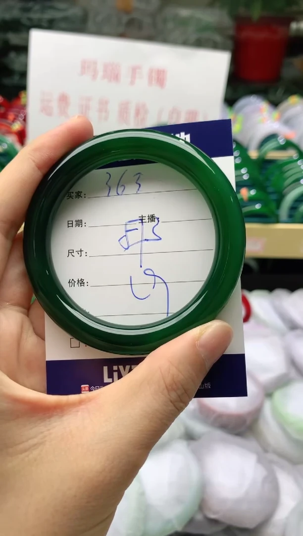 玛瑙/玉髓手镯未镶嵌363
