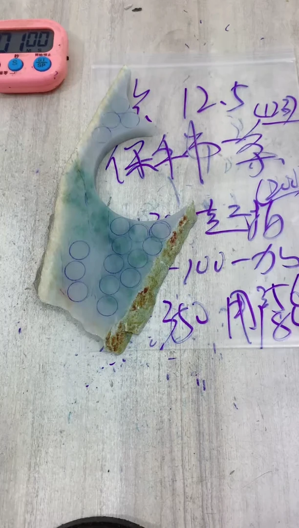 定制翡翠未镶嵌毛料不包雕刻
