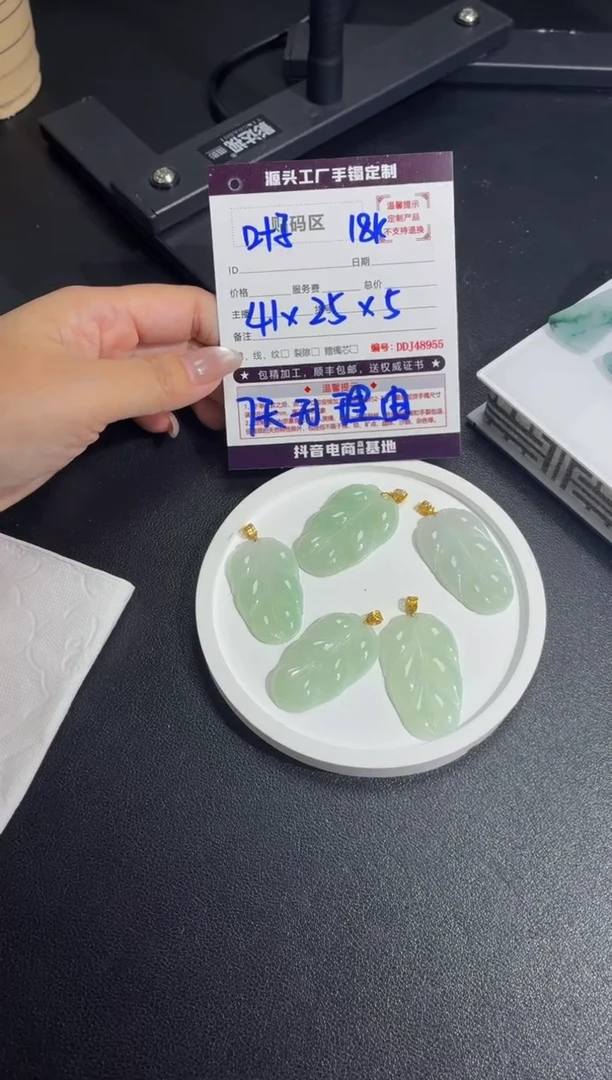 18K金镶嵌定制翡翠DDJ48975/多样性发一件