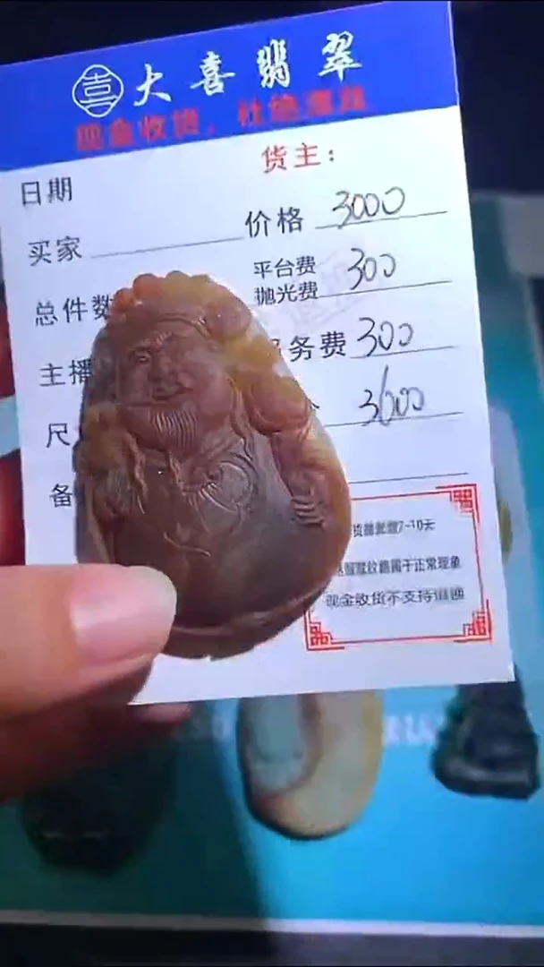 未镶嵌定制翡翠毛货-不退不换-