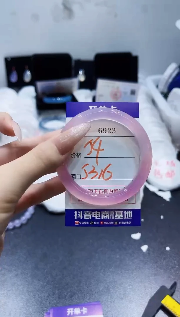玛瑙/玉髓手镯未镶嵌6923