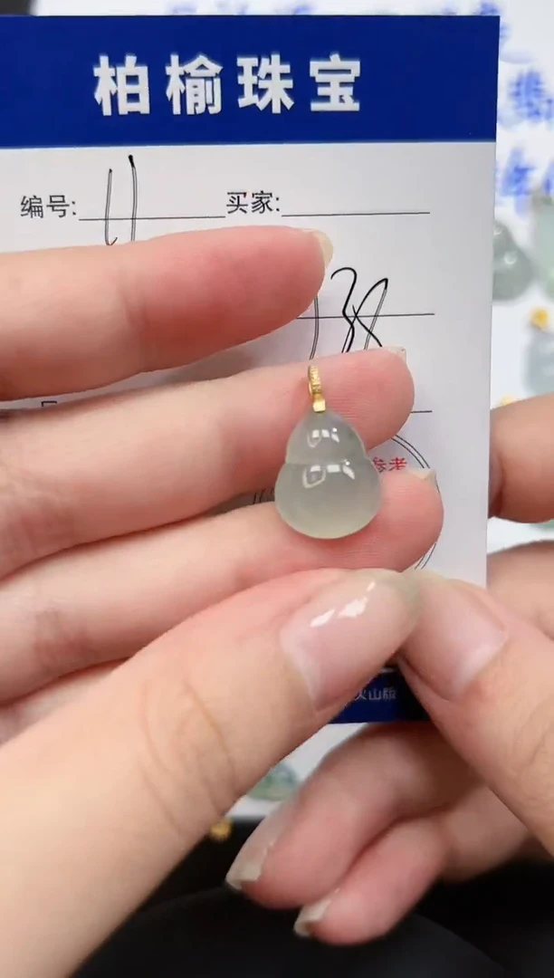 翡翠18K金镶嵌颈饰11葫芦