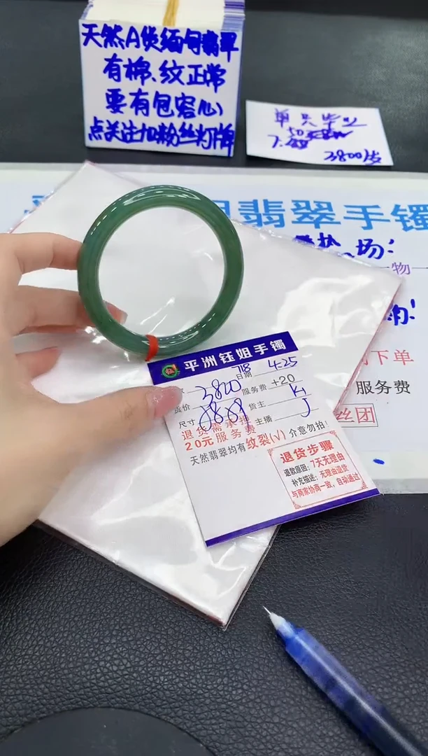 翡翠手镯未镶嵌1111111111