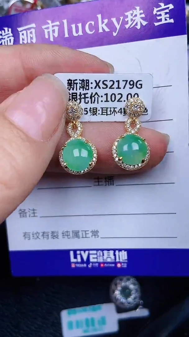 颈饰银S925镶嵌翡翠478