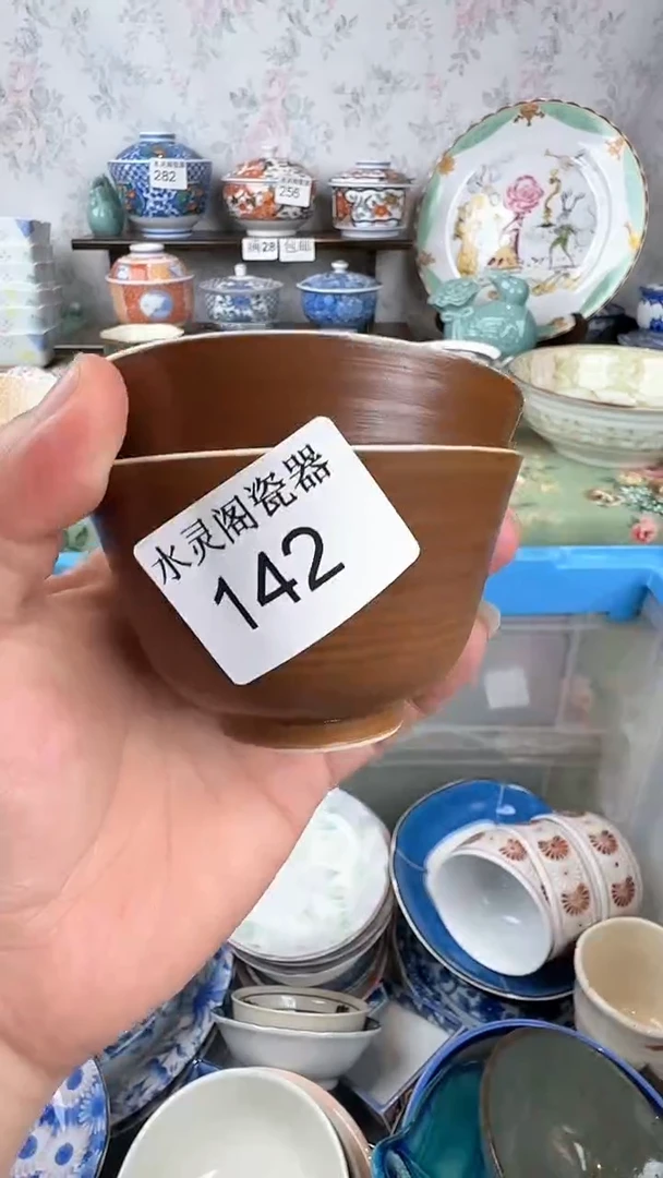 蘇*142水灵阁瓷器 默认微瑕