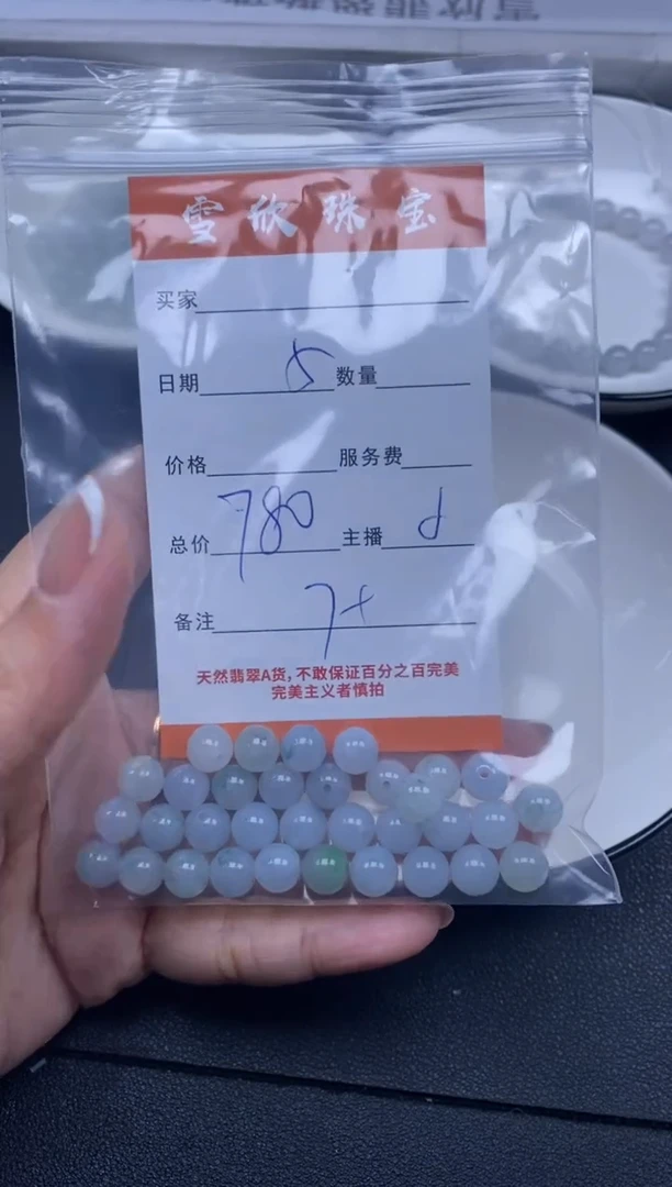 颈饰未镶嵌翡翠雪欣散珠定制diy