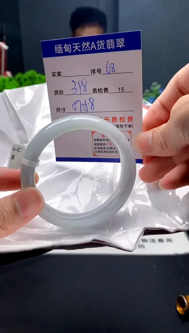 未镶嵌手镯翡翠68缅甸天然A货翡翠需包容瑕疵，介意慎拍