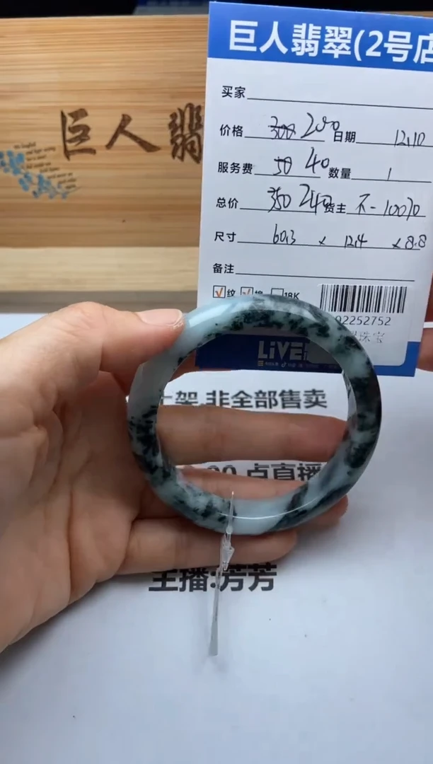 颈饰未镶嵌翡翠平*人手镯多人-92252752