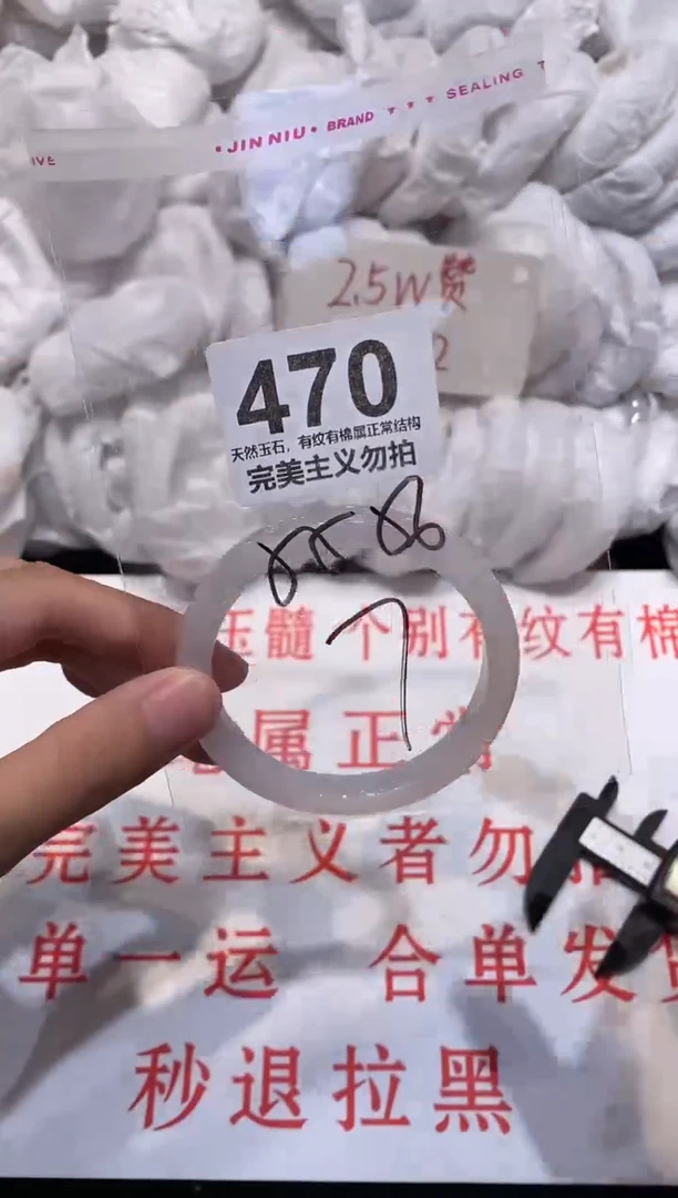 玛瑙/玉髓手镯未镶嵌56