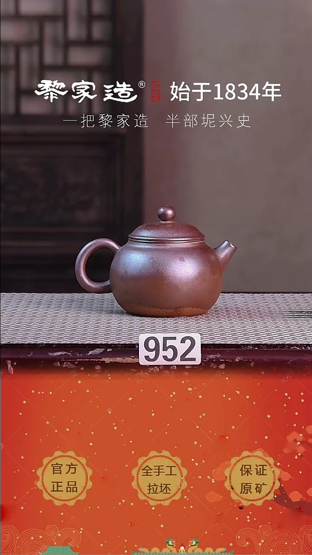 壶952F容量约200cc薄胎柴烧球孔无盒