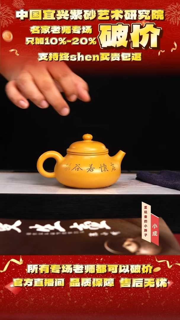 51号   陈   梨皮黄金段  280c