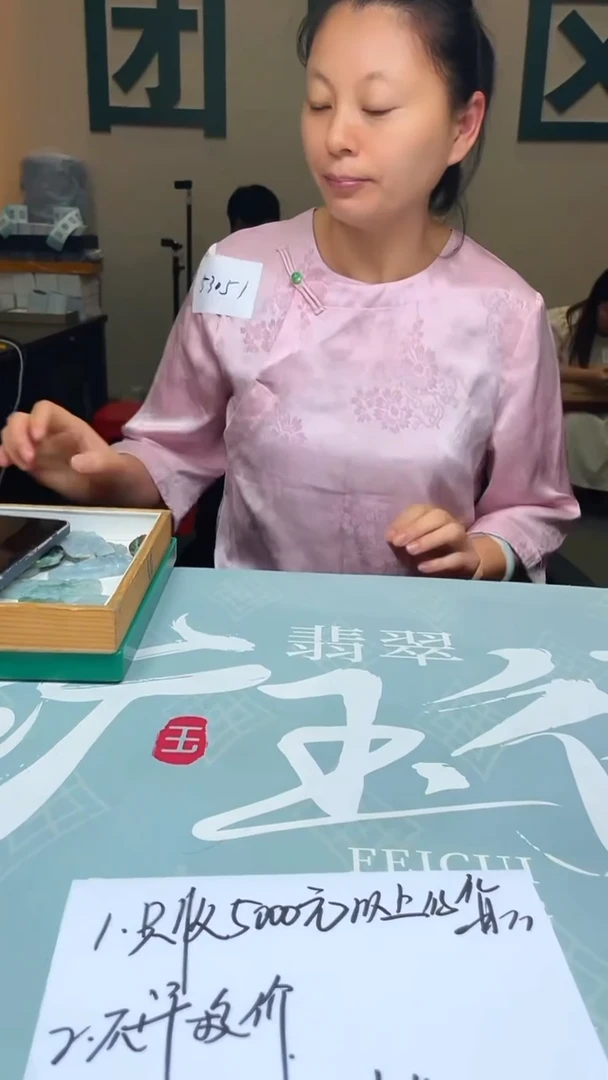 未镶嵌定制翡翠夕****~-毛货-不退不换-