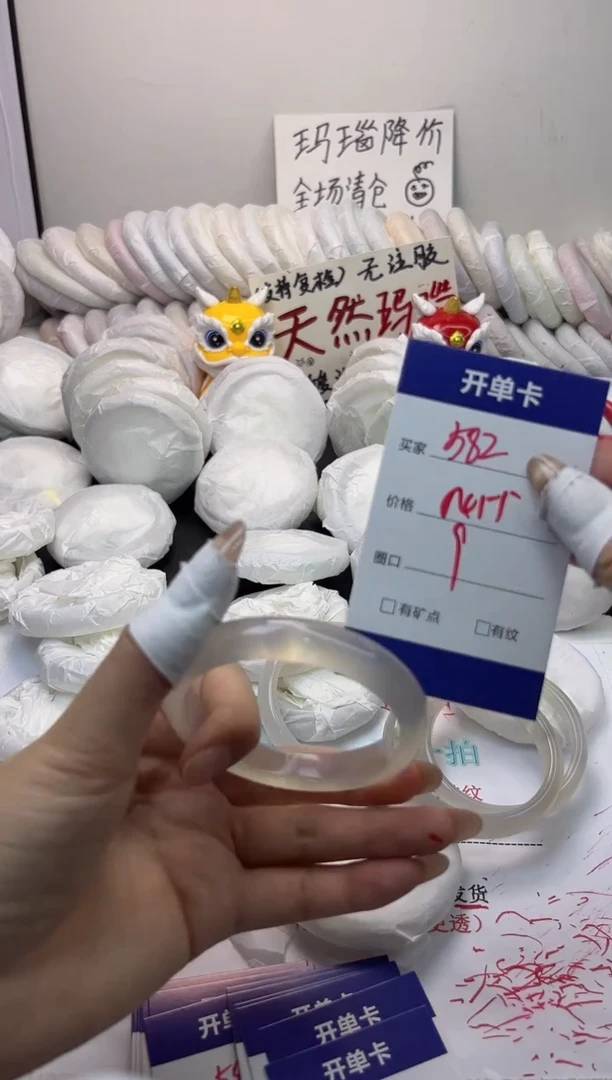 手镯玛瑙/玉髓未镶嵌582