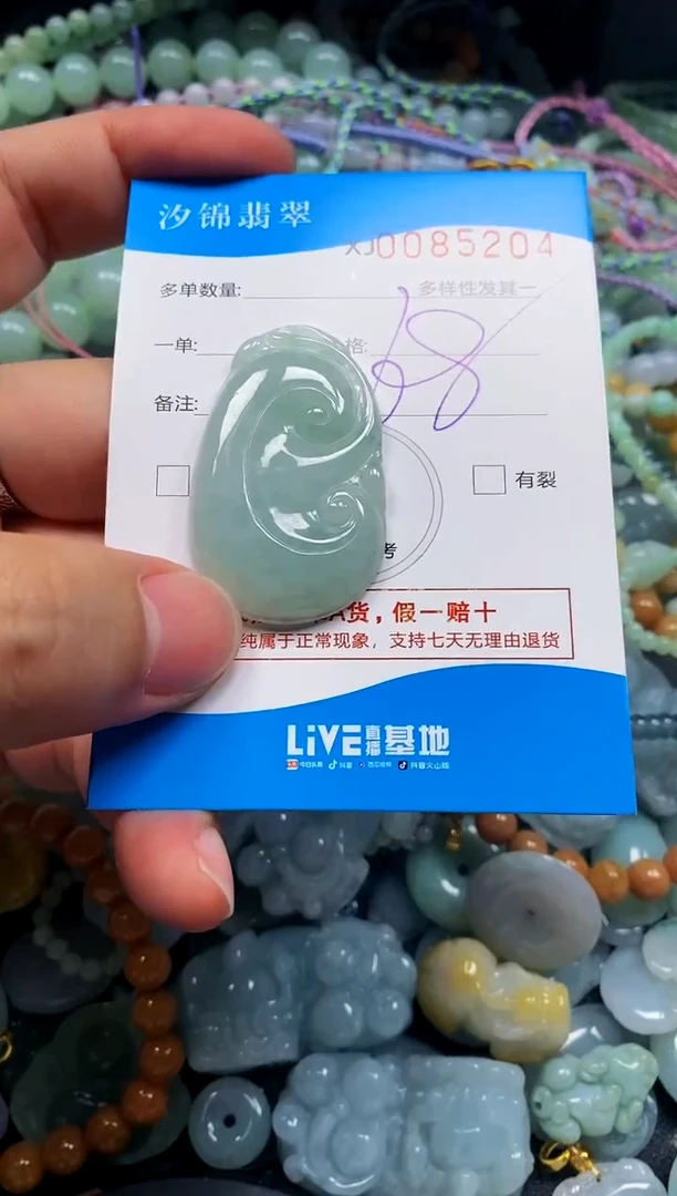 颈饰未镶嵌翡翠闪购商品0085204