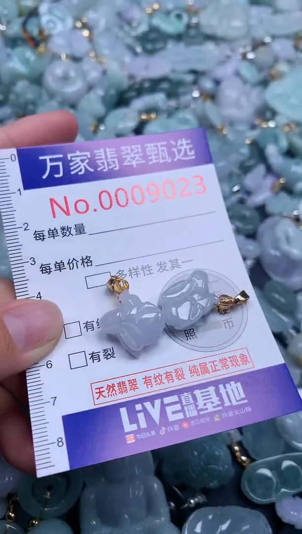 吊坠(不含链)未镶嵌翡翠9023