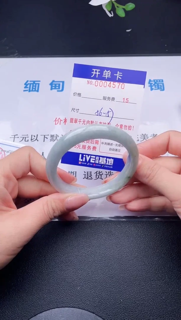 【闪购商品】翡翠手镯未镶嵌70天然翡翠A货
