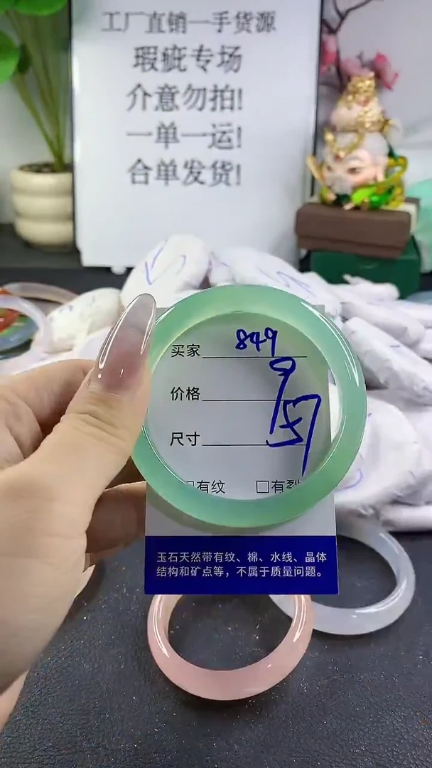 手镯玛瑙/玉髓未镶嵌849