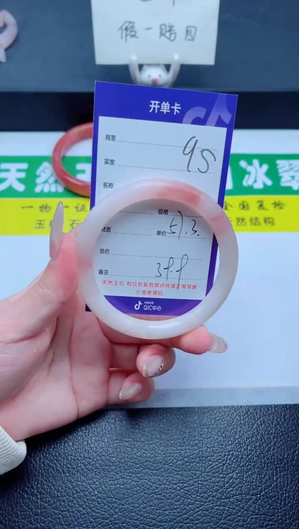 未镶嵌手镯石英质玉95-57