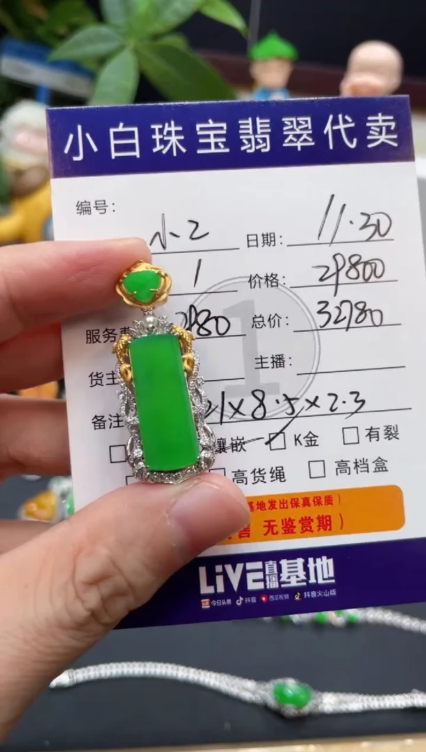 吊坠(不含链)18K金镶嵌翡翠小****宝吊坠