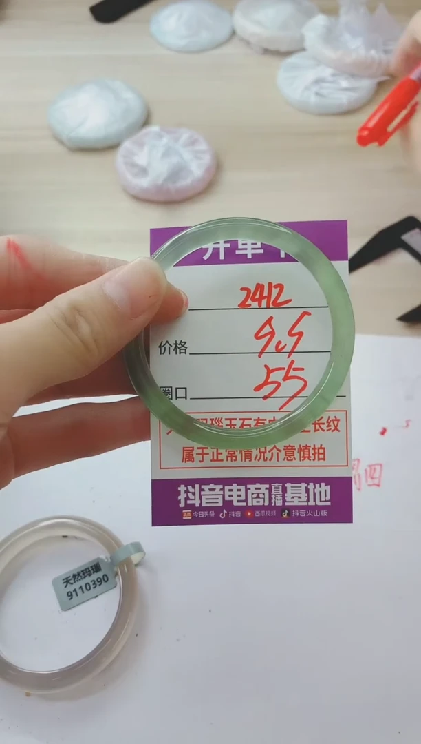 玛瑙/玉髓手镯未镶嵌2412