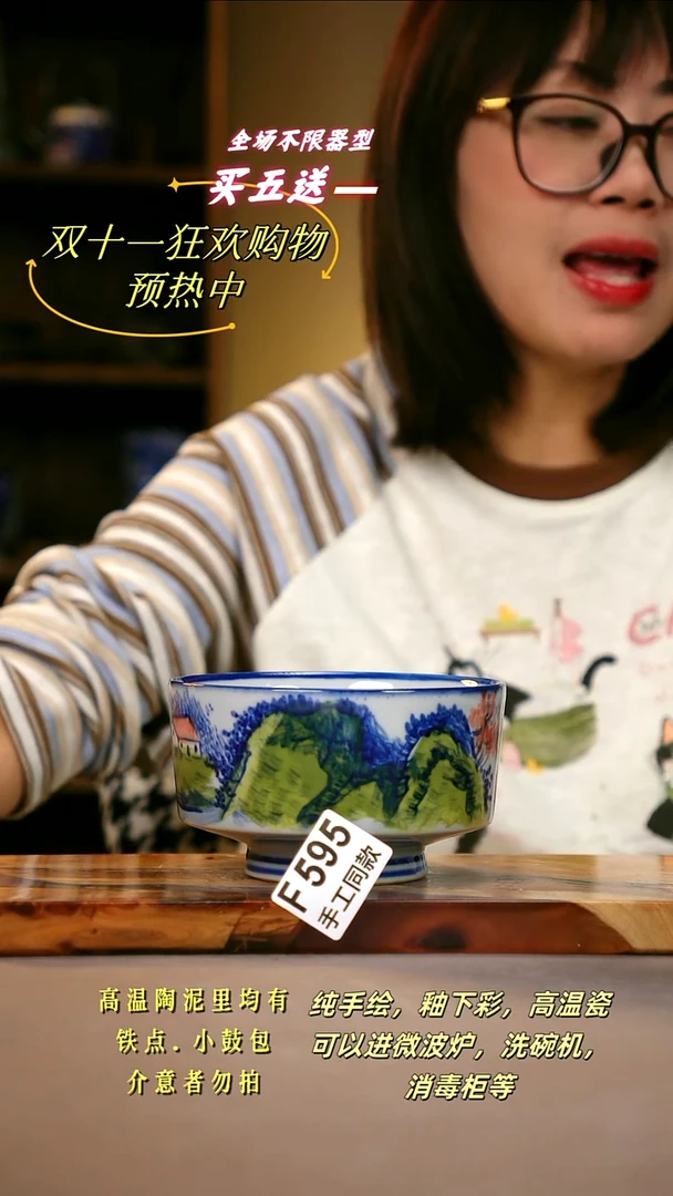 其他F595陶然集器瓷器