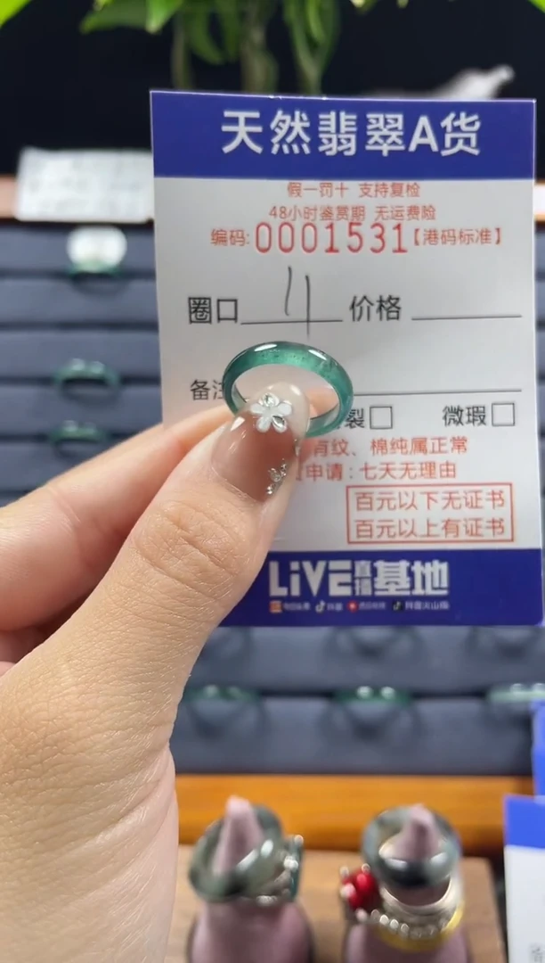 【闪购商品】翡翠戒指未镶嵌天然翡翠戒指1531