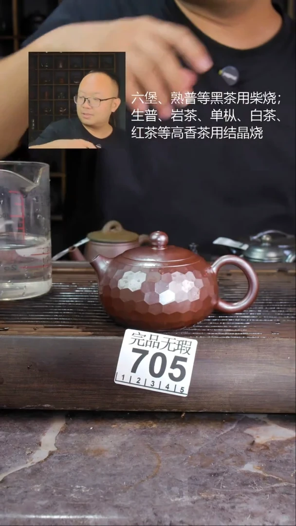 壶四大名陶钦州坭兴陶705