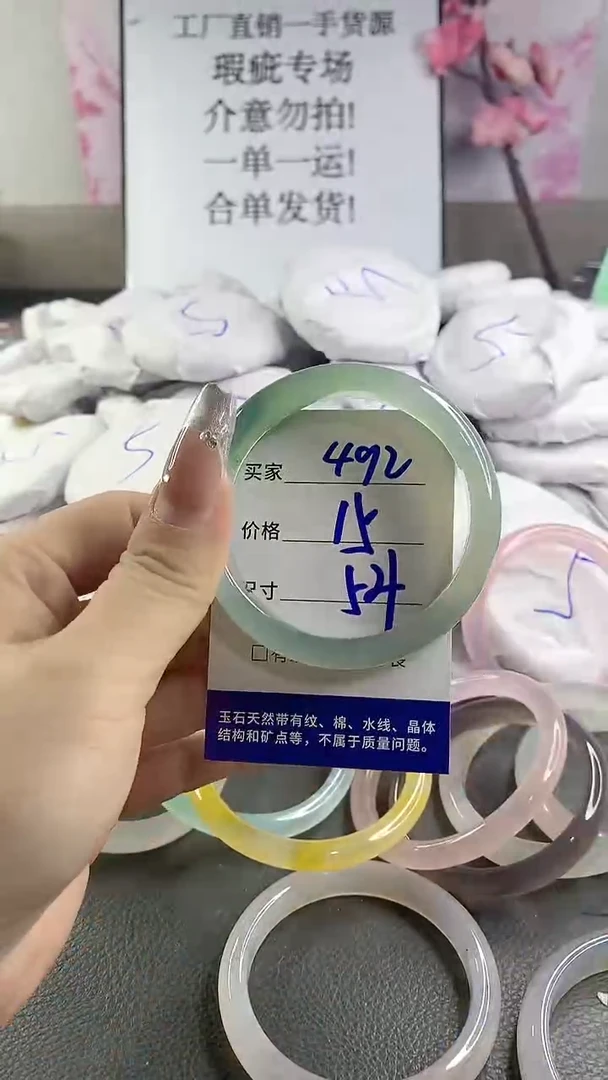 玛瑙/玉髓手镯未镶嵌492
