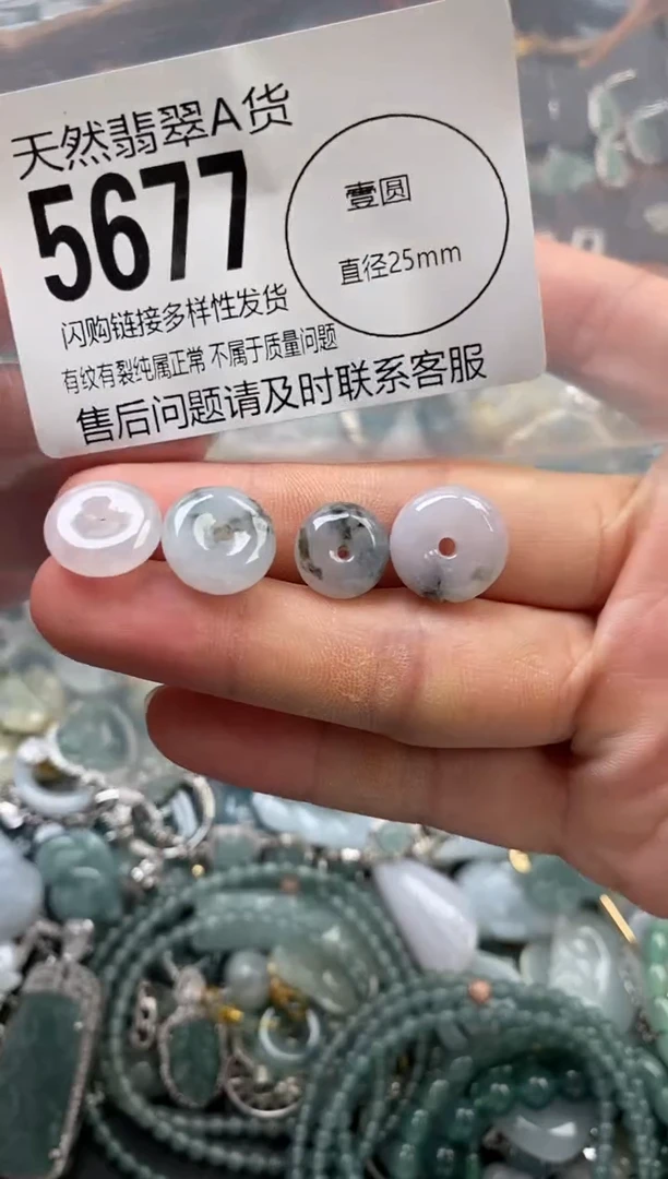 颈饰未镶嵌翡翠翡翠5677