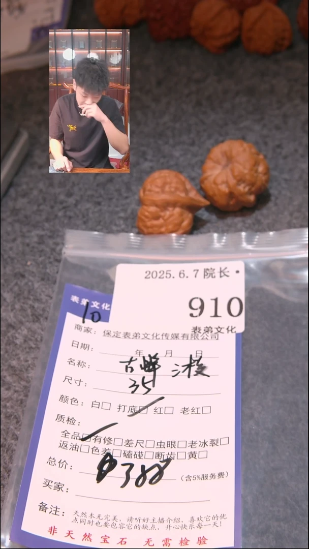 文玩核桃把件910古禅三棱表弟文化